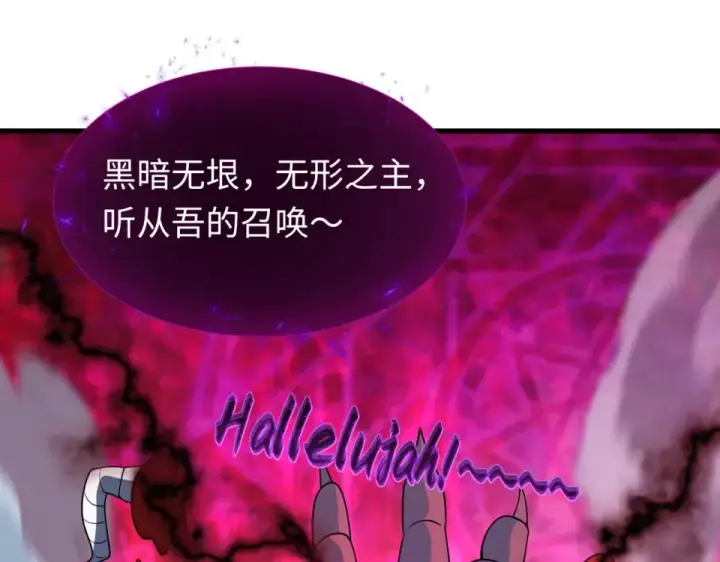 漫画《全球诡异时代》第559话 扶桑篇第68张图