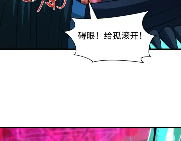 漫画《全球诡异时代》第559话 扶桑篇第76张图