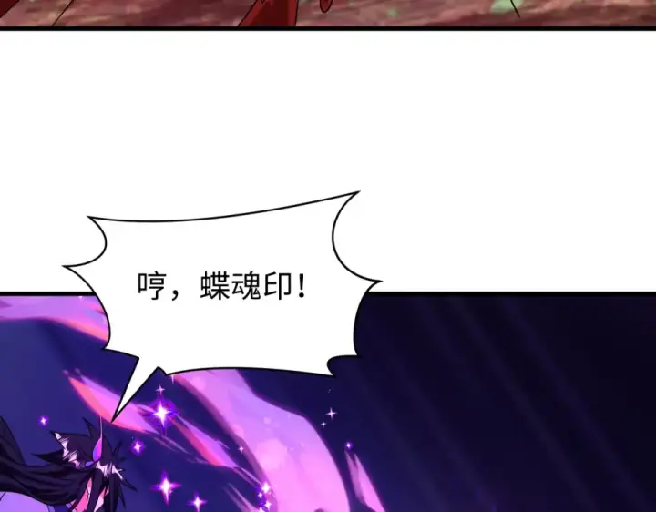 漫画《全球诡异时代》第559话 扶桑篇第79张图