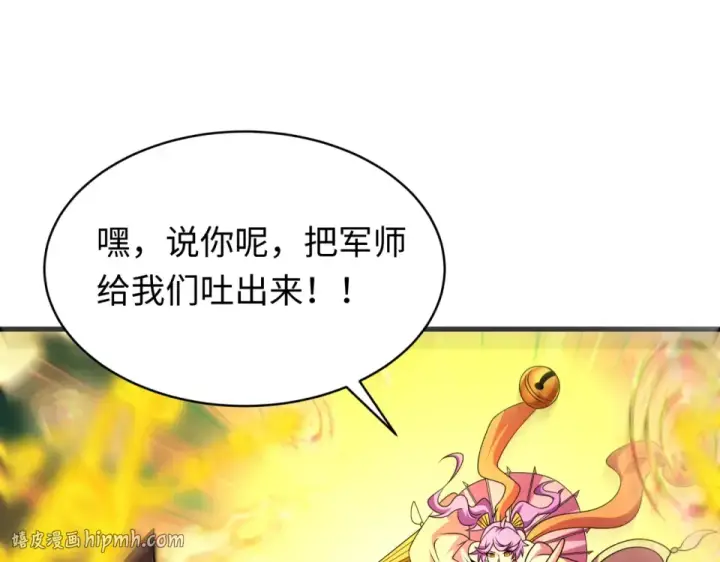 漫画《全球诡异时代》第559话 扶桑篇第88张图
