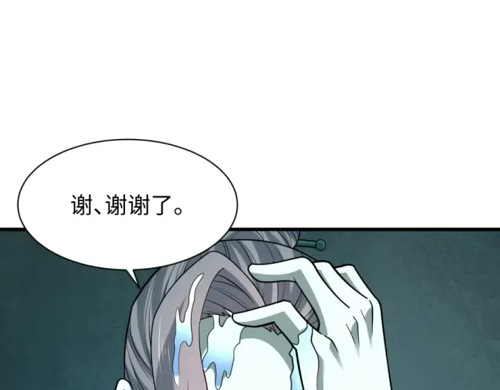 漫画《全球诡异时代》第559话 扶桑篇第93张图
