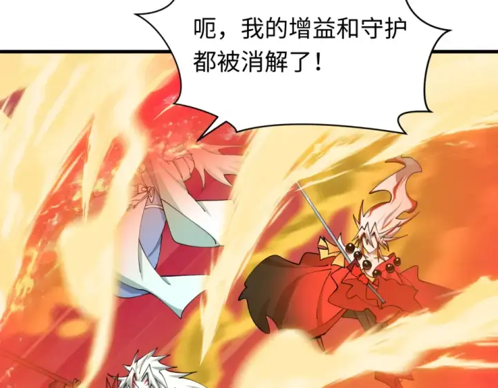 漫画《全球诡异时代》第560话 扶桑篇第118张图