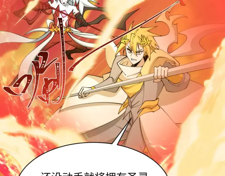 漫画《全球诡异时代》第560话 扶桑篇第119张图
