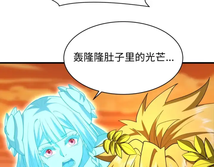 漫画《全球诡异时代》第560话 扶桑篇第137张图