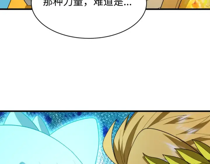 漫画《全球诡异时代》第560话 扶桑篇第139张图
