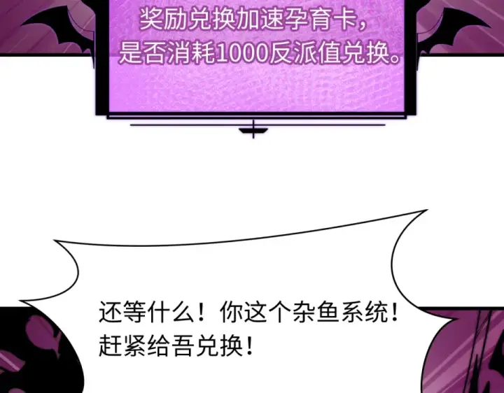 漫画《全球诡异时代》第560话 扶桑篇第15张图