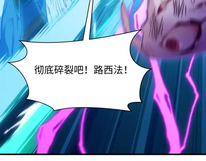 漫画《全球诡异时代》第560话 扶桑篇第58张图