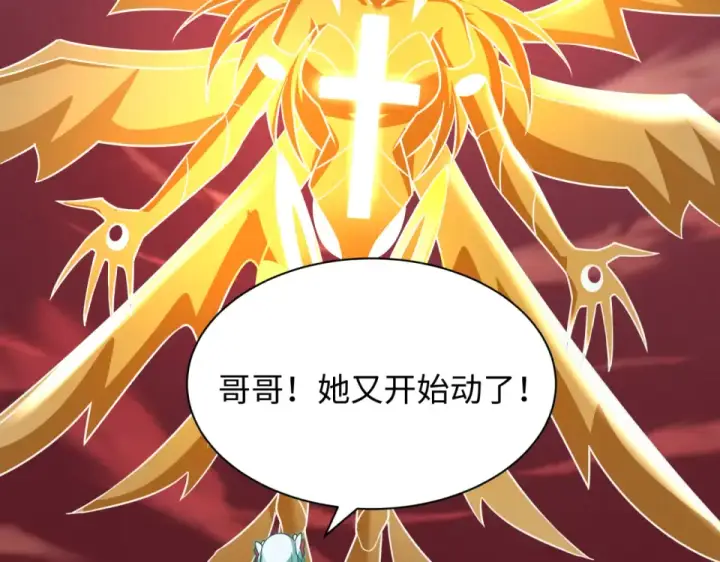 漫画《全球诡异时代》第561话 扶桑篇第100张图