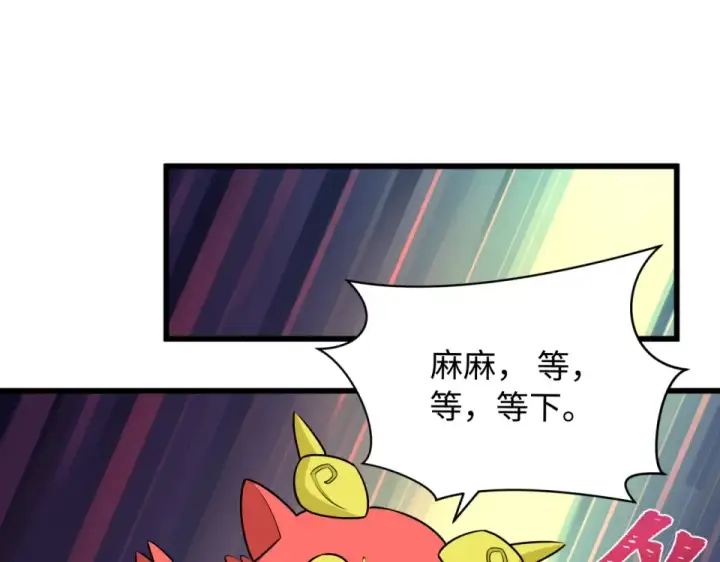 漫画《全球诡异时代》第561话 扶桑篇第105张图