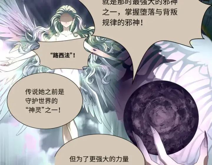 漫画《全球诡异时代》第561话 扶桑篇第11张图