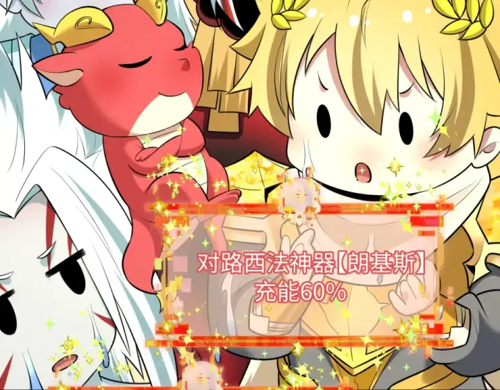 漫画《全球诡异时代》第561话 扶桑篇第113张图
