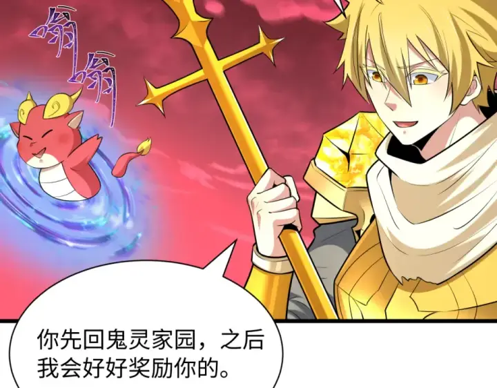 漫画《全球诡异时代》第561话 扶桑篇第115张图