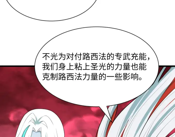 漫画《全球诡异时代》第561话 扶桑篇第116张图