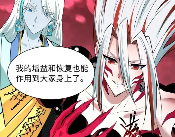 漫画《全球诡异时代》第561话 扶桑篇第117张图
