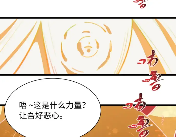 漫画《全球诡异时代》第561话 扶桑篇第119张图