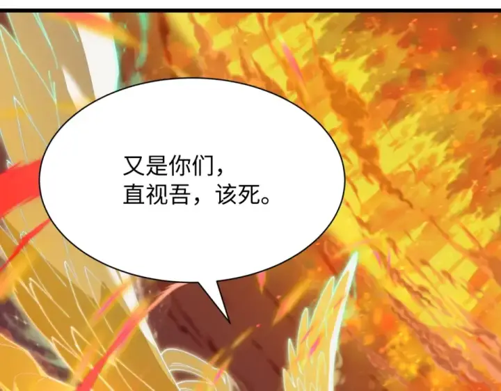 漫画《全球诡异时代》第561话 扶桑篇第123张图
