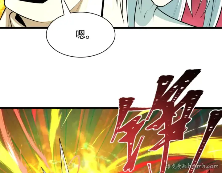 漫画《全球诡异时代》第561话 扶桑篇第128张图