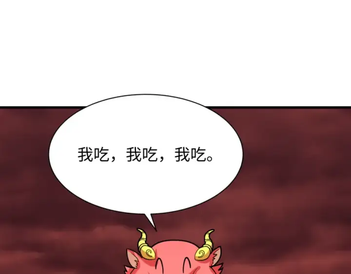 漫画《全球诡异时代》第561话 扶桑篇第13张图