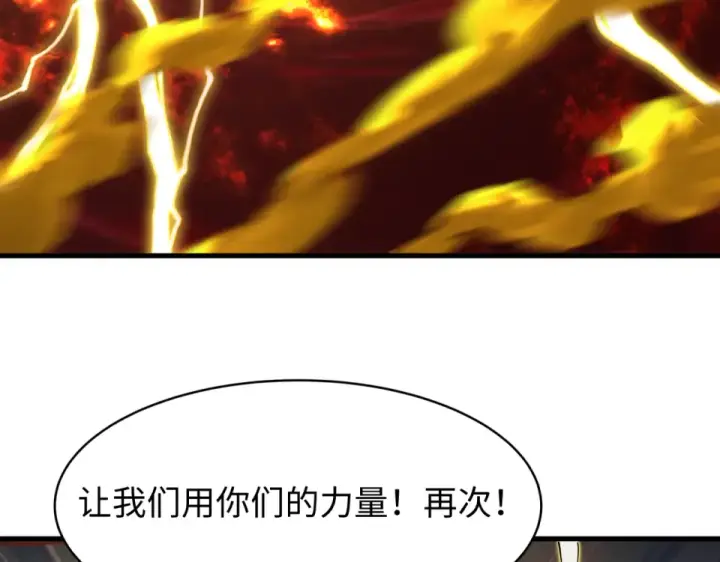 漫画《全球诡异时代》第561话 扶桑篇第134张图