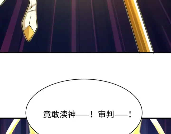 漫画《全球诡异时代》第561话 扶桑篇第137张图