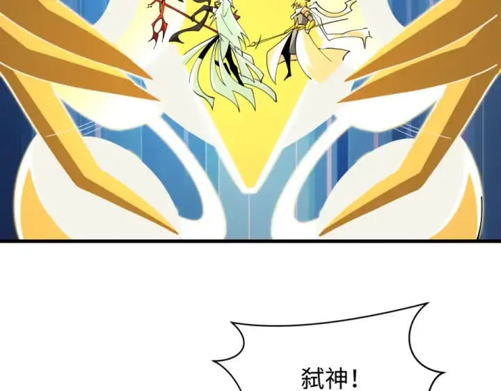 漫画《全球诡异时代》第561话 扶桑篇第140张图