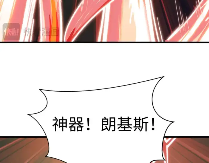 漫画《全球诡异时代》第561话 扶桑篇第143张图