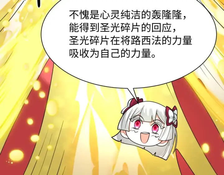 漫画《全球诡异时代》第561话 扶桑篇第15张图
