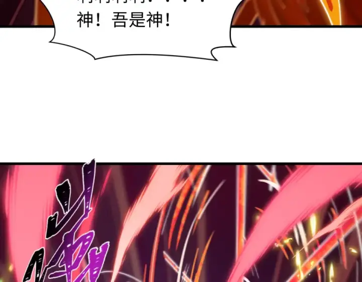 漫画《全球诡异时代》第561话 扶桑篇第154张图