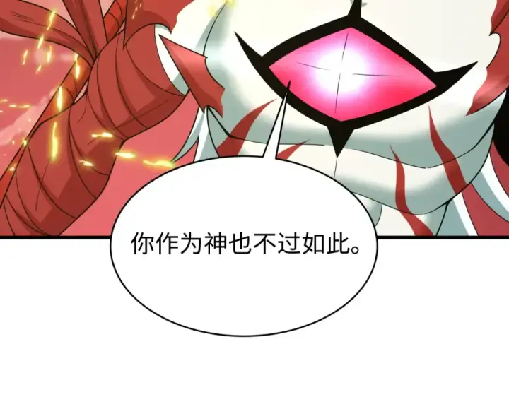 漫画《全球诡异时代》第561话 扶桑篇第159张图