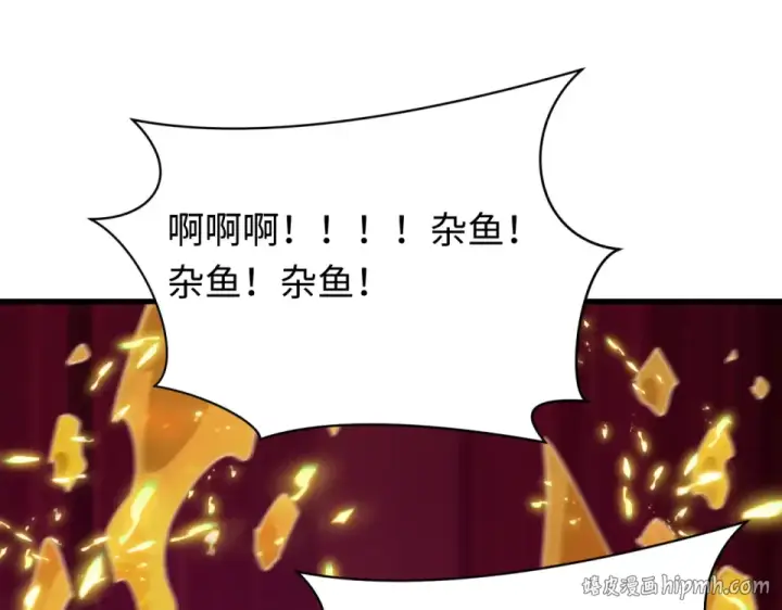 漫画《全球诡异时代》第561话 扶桑篇第160张图