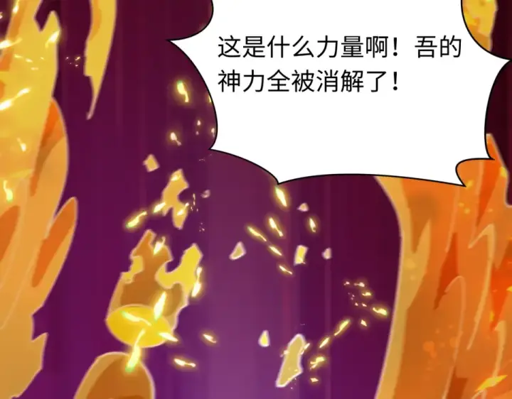 漫画《全球诡异时代》第561话 扶桑篇第161张图