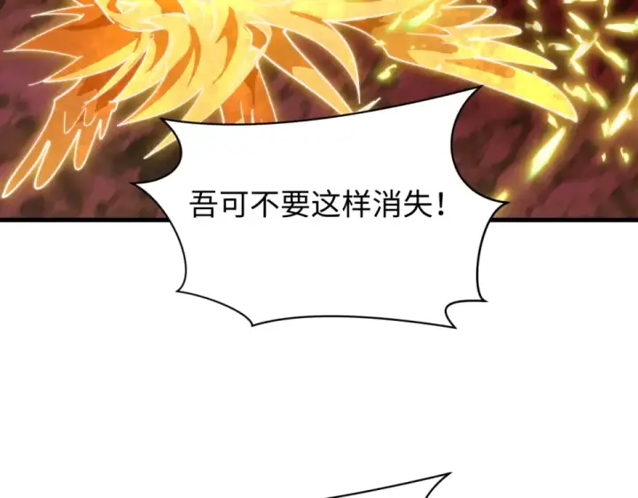 漫画《全球诡异时代》第561话 扶桑篇第164张图