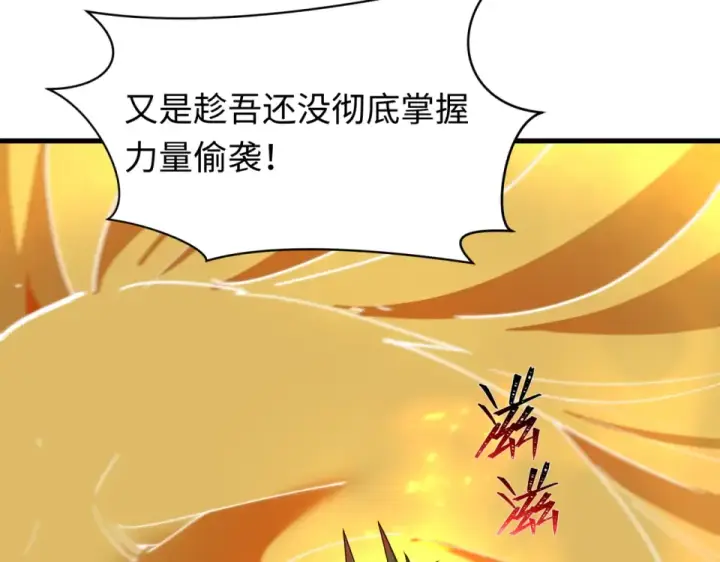 漫画《全球诡异时代》第561话 扶桑篇第165张图