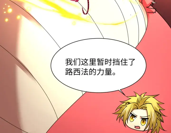 漫画《全球诡异时代》第561话 扶桑篇第18张图