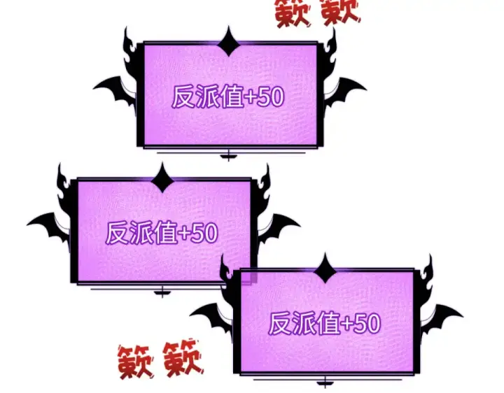漫画《全球诡异时代》第561话 扶桑篇第22张图