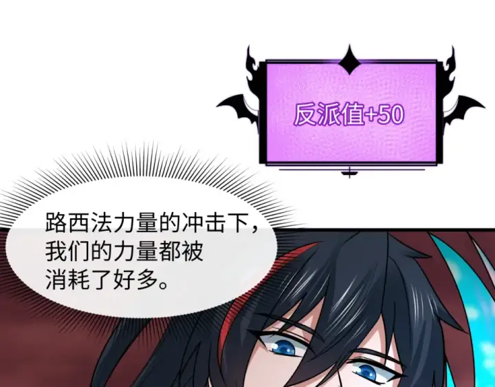 漫画《全球诡异时代》第561话 扶桑篇第23张图
