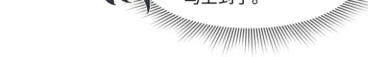 漫画《全球诡异时代》第561话 扶桑篇第25张图