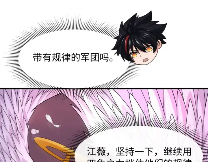 漫画《全球诡异时代》第561话 扶桑篇第26张图