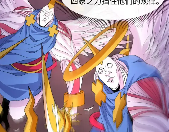 漫画《全球诡异时代》第561话 扶桑篇第27张图