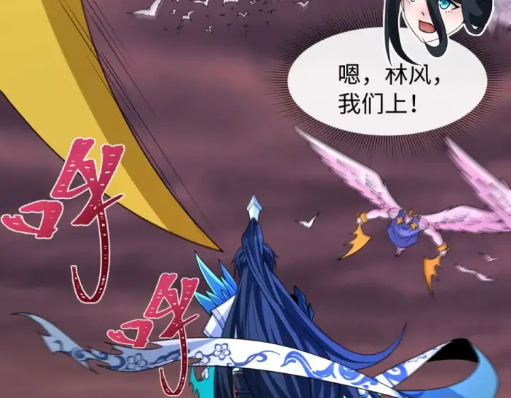 漫画《全球诡异时代》第561话 扶桑篇第29张图