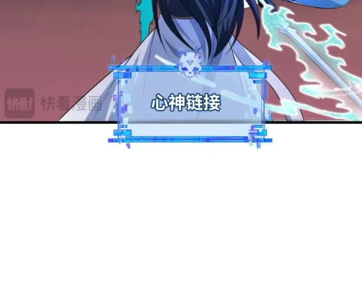 漫画《全球诡异时代》第561话 扶桑篇第30张图