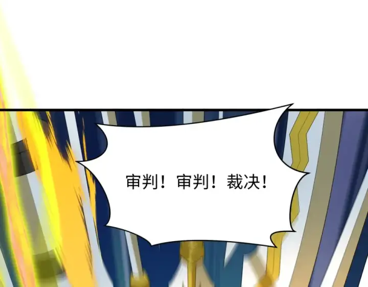 漫画《全球诡异时代》第561话 扶桑篇第31张图