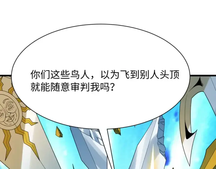 漫画《全球诡异时代》第561话 扶桑篇第38张图