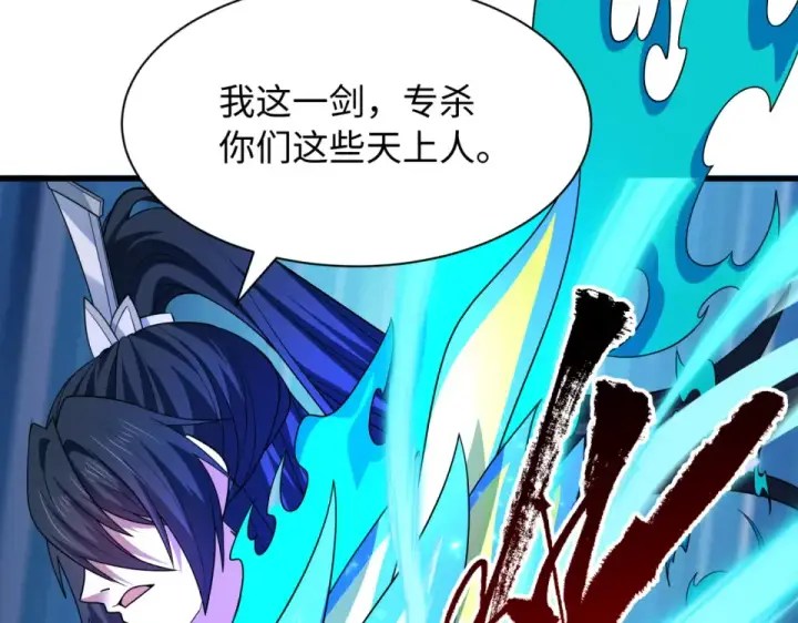 漫画《全球诡异时代》第561话 扶桑篇第42张图
