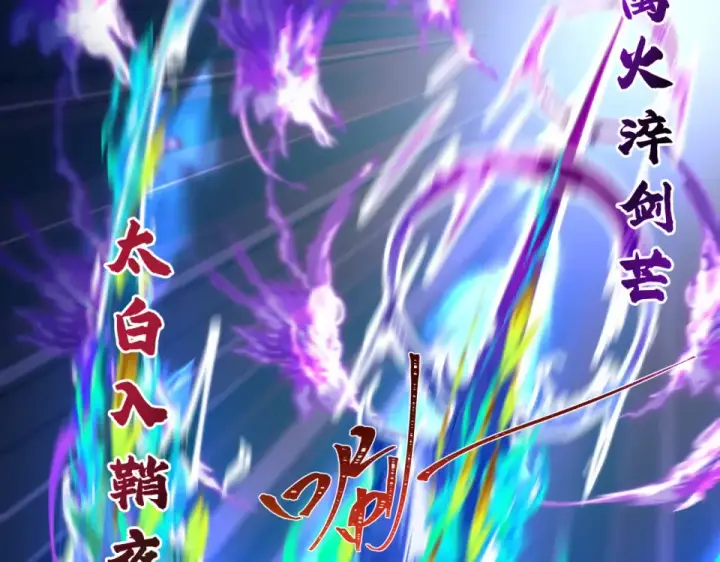 漫画《全球诡异时代》第561话 扶桑篇第46张图