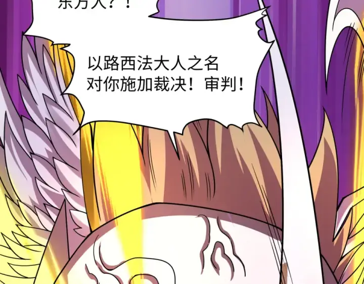 漫画《全球诡异时代》第561话 扶桑篇第57张图
