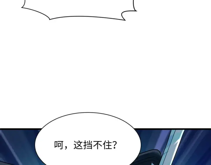 漫画《全球诡异时代》第561话 扶桑篇第74张图