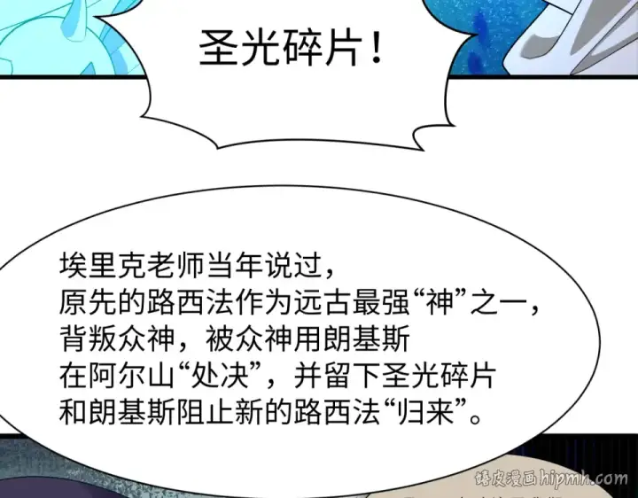 漫画《全球诡异时代》第561话 扶桑篇第8张图
