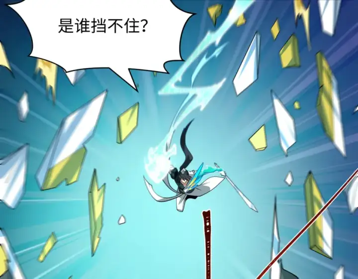 漫画《全球诡异时代》第561话 扶桑篇第81张图