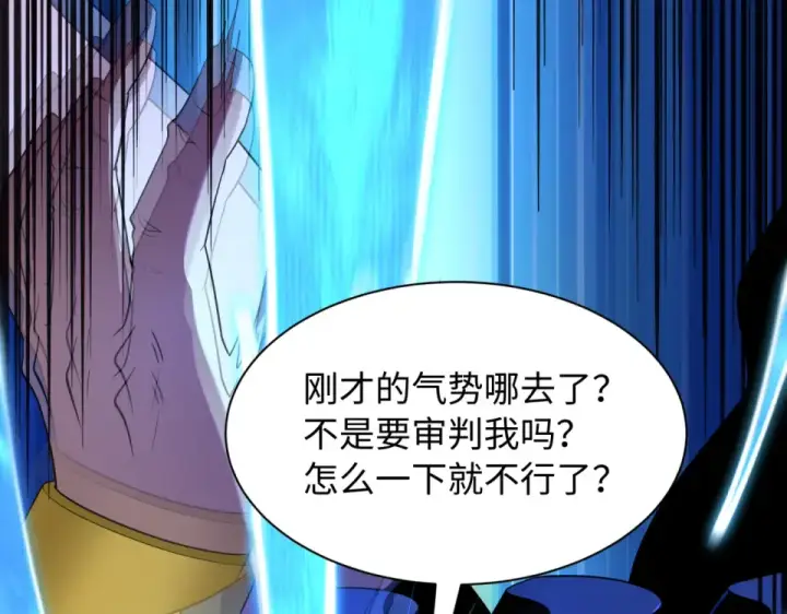 漫画《全球诡异时代》第561话 扶桑篇第86张图